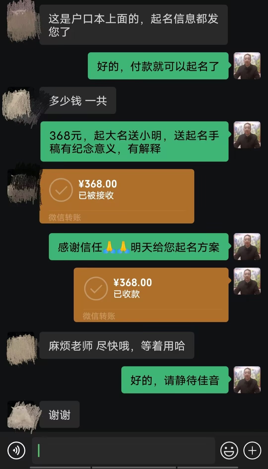 沧州起名案例，感谢支持